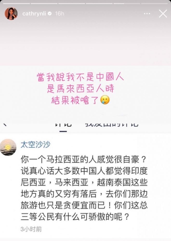 李元玲自称大马人 被中网呛三等公民 