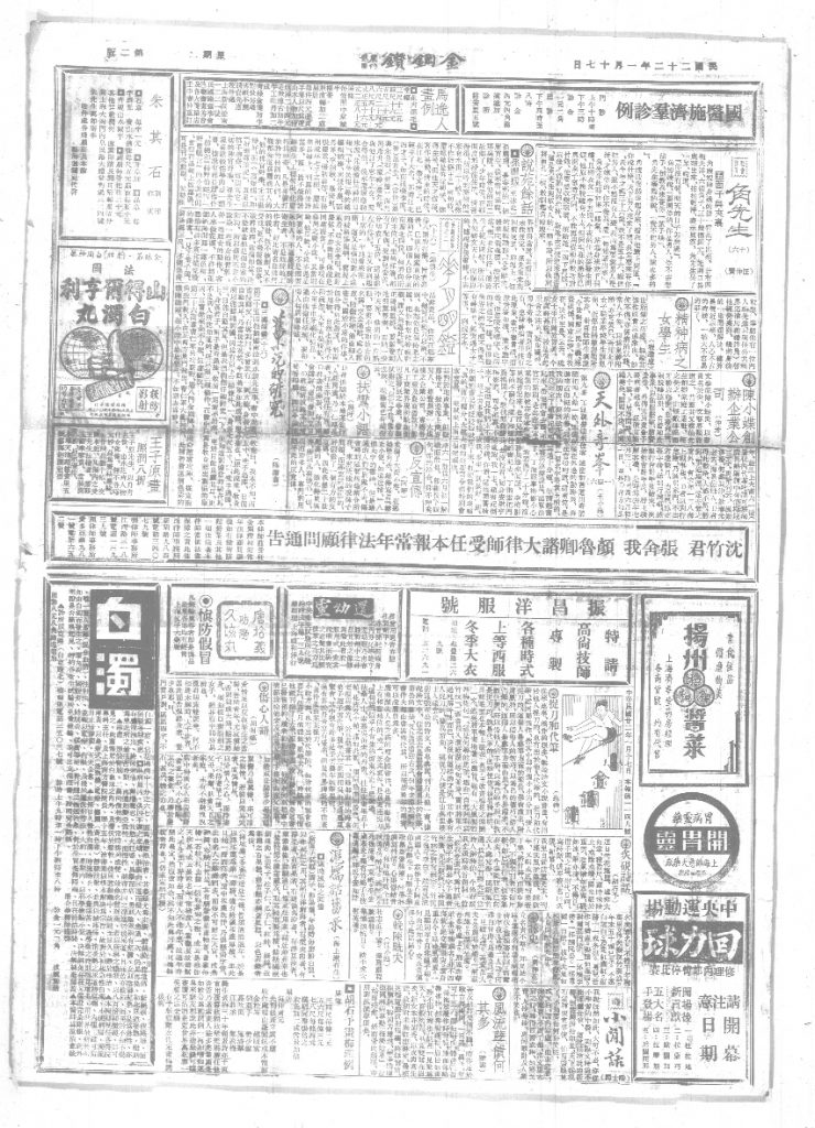 林家豪／过一个宋朝年