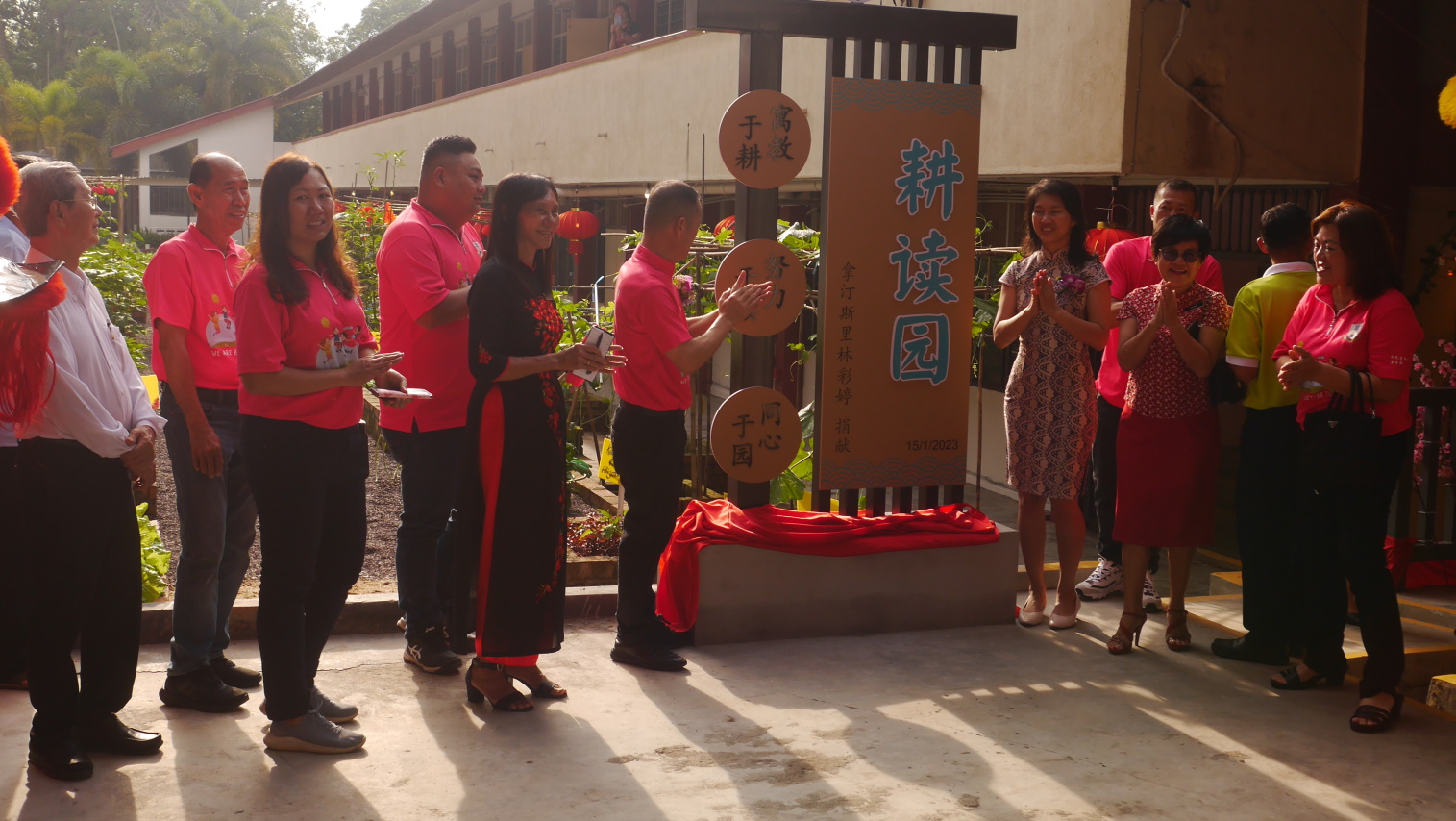 柔︰显刊:利民达华小“耕读园”开幕,董家协参观交流