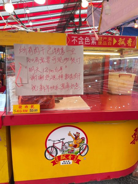 【特稿】:年货买气回弹 商品售罄 商家乐开怀