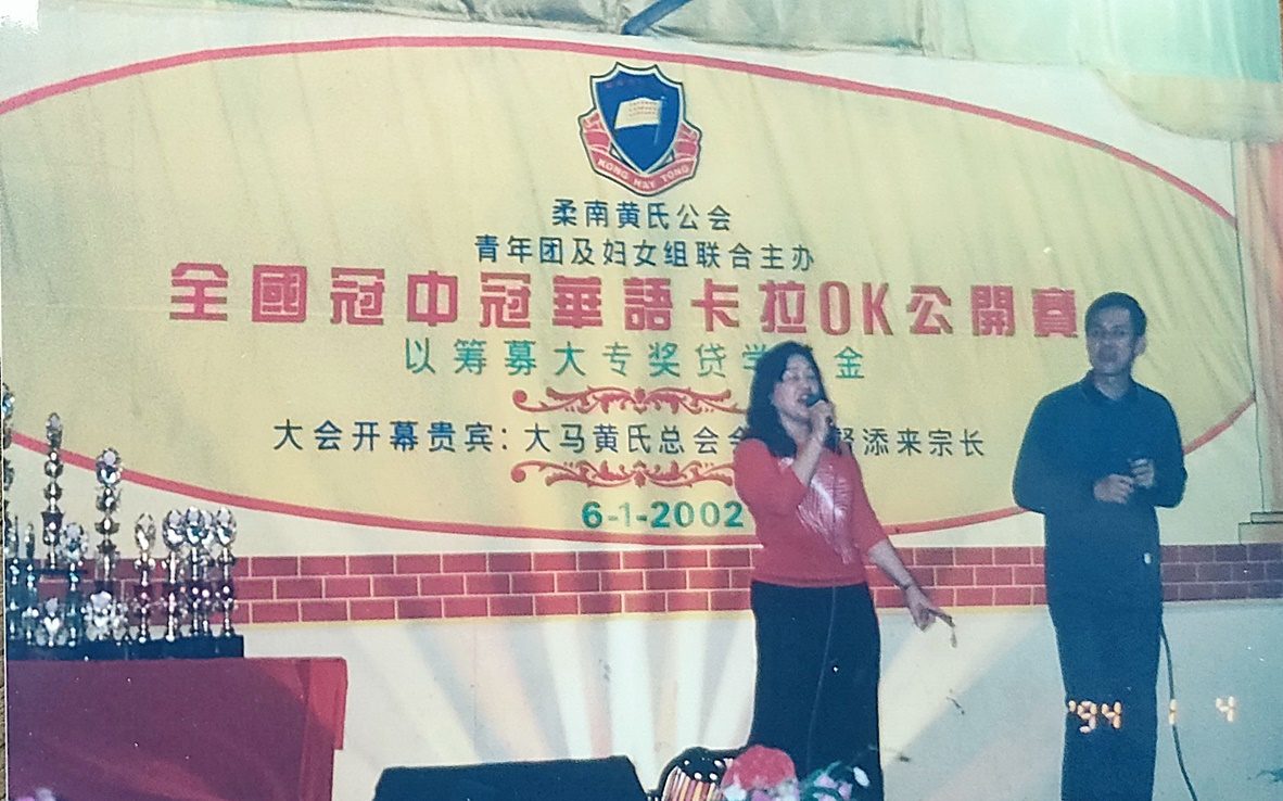 柔：今日面谱（本月12日刋）：当年是唱片歌星黄淑丽，如今是慈善歌手黄四妹
