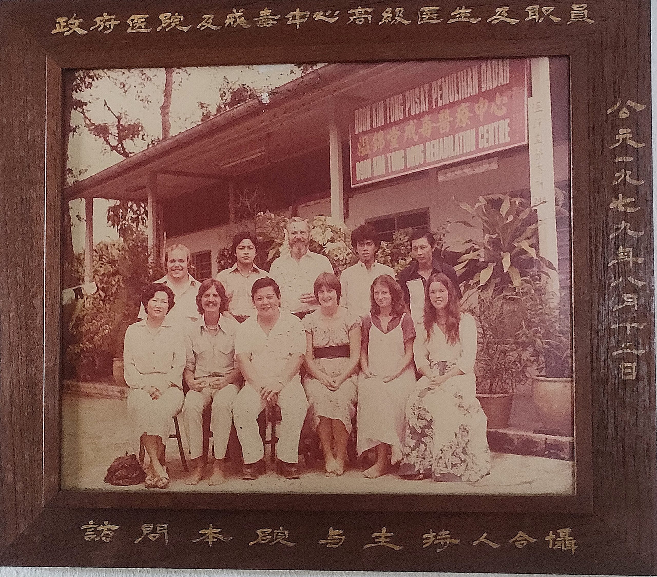 柔:善心美事:(本月25日刋)温锦堂成立慈善基金会,望子孙能继续善行