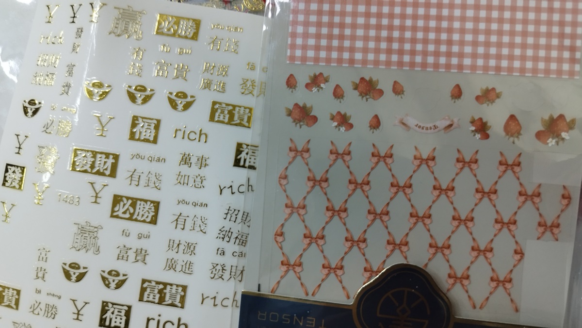 柔：封底（21日刊）：时尚记事簿：“醒狮兔”、“招财兔”，女生为指甲“变装”美美过新年