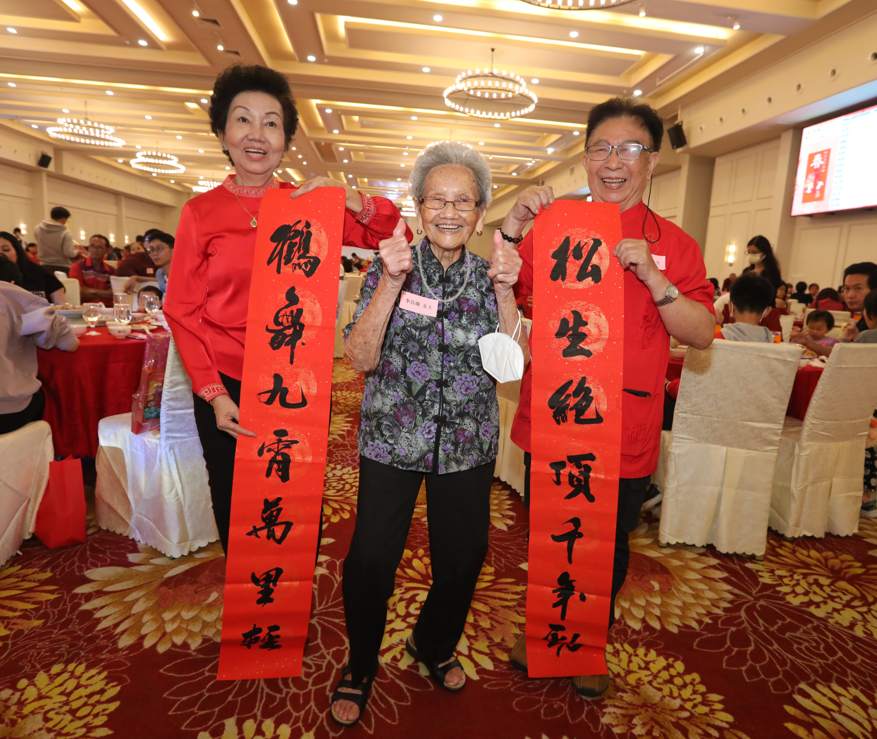 新山松鹤之夜119位老宝宝与家人欢聚庆人日