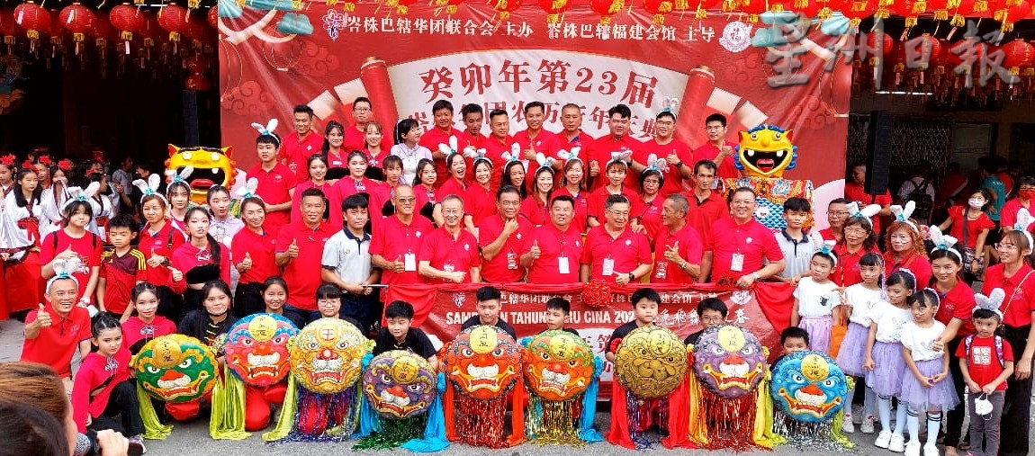 柔:峇华团新年庆典游行,柔金同厦会馆11连冠
