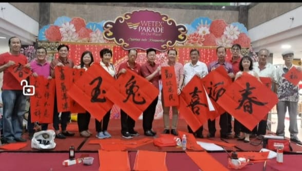 “喜兔贺岁,萌兔送福”挥春及送春联活动,反应热烈,年味十足