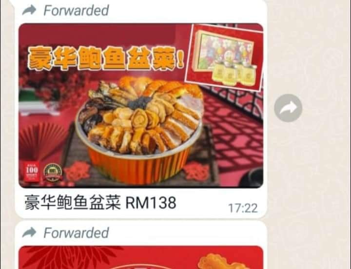 柔：新闻：居銮一药材店遭冒名 网上卖盆菜礼篮皆为骗局