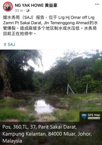 水管破裂导致 麻多区制水 SAJ抢修