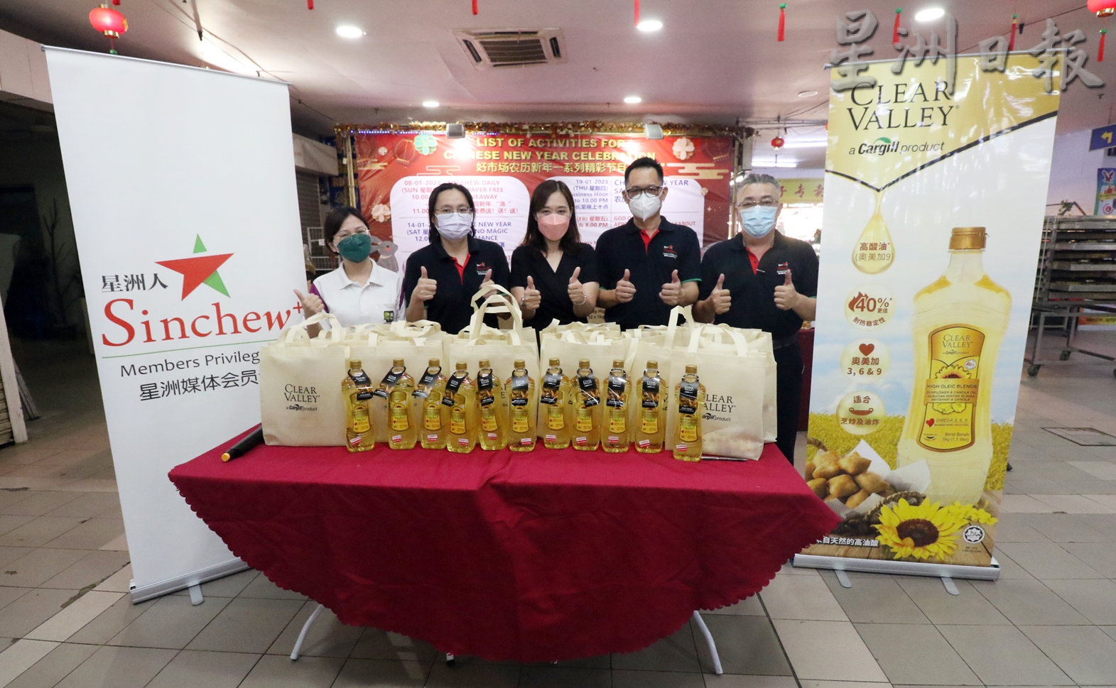 柔:版四头条:星洲日报剪报头送赠品活动再次热闹登场,充满人气、喜气和年气