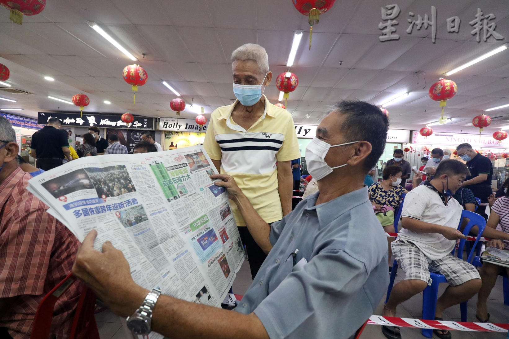 柔:版四头条:星洲日报剪报头送赠品活动再次热闹登场,充满人气、喜气和年气