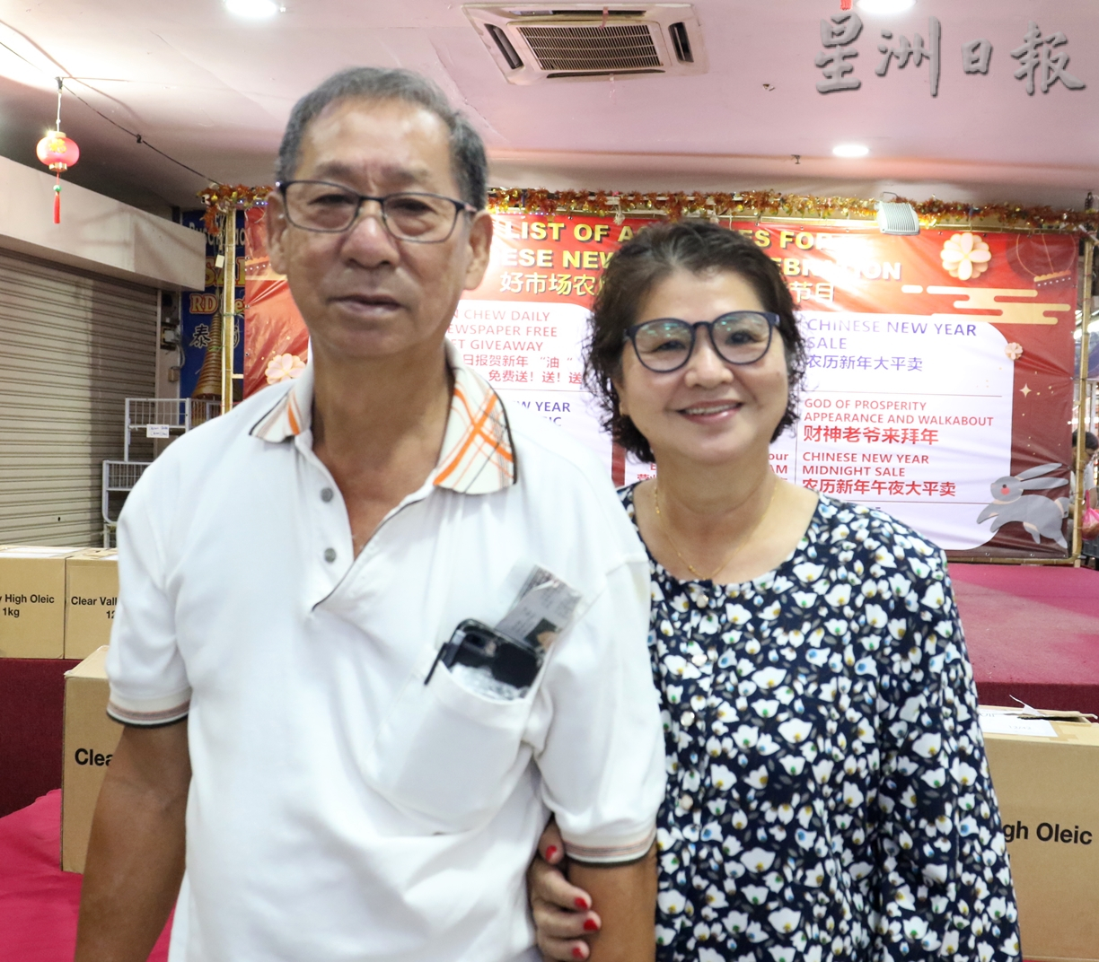 柔:版四头条:星洲日报剪报头送赠品活动再次热闹登场,充满人气、喜气和年气