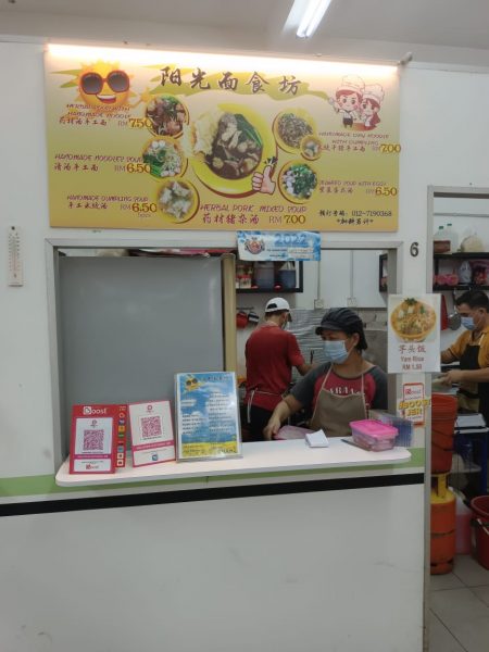 “阳光面食坊”--药材猪杂汤