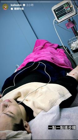 柯震东晒住院插鼻管照 露半边脸痛苦治疗