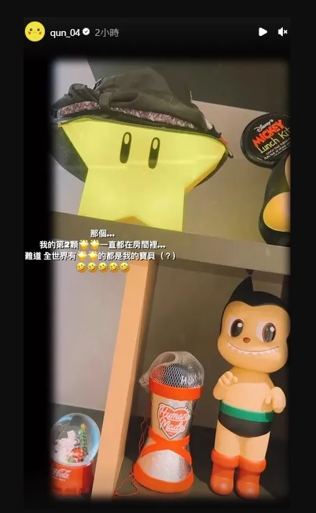 柯震东晒星星认爱？ 峮峮36字曝真相