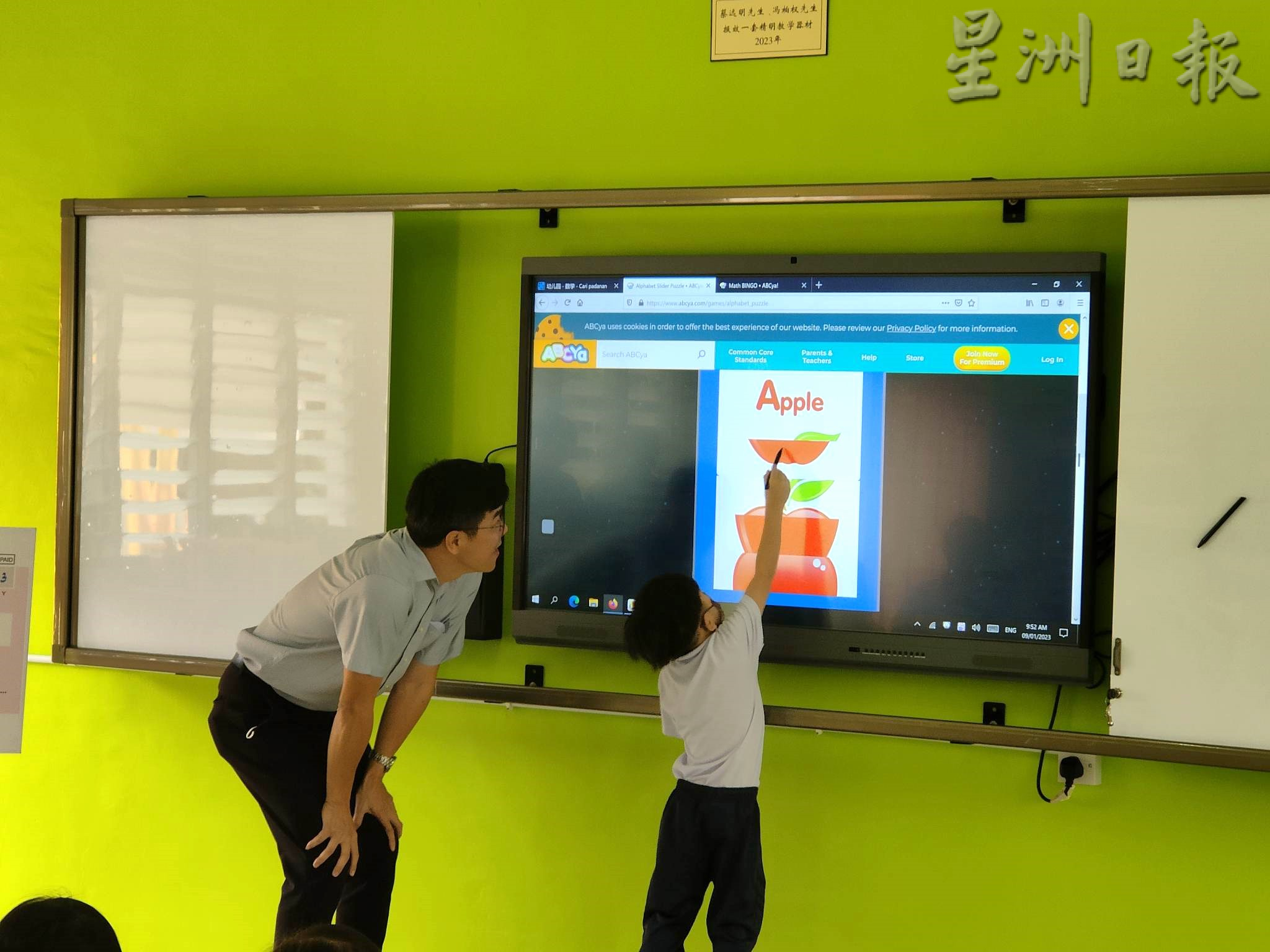 校友及前任国会议员捐助 督亚冷同汉华小2年设好精明教室