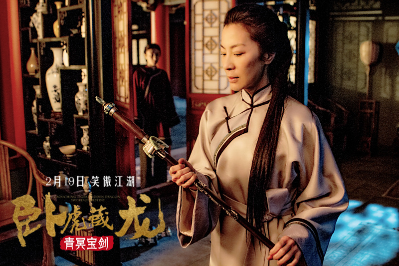 武侠热潮再现 《卧虎藏龙》将拍电视剧版