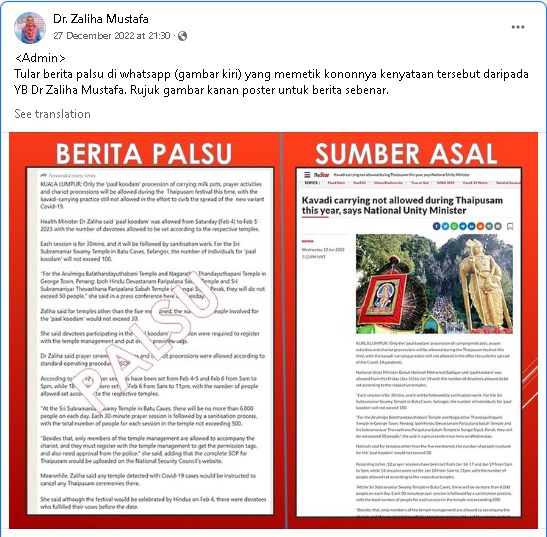 求真/卫生部长澄清大宝森节的SOP是假的