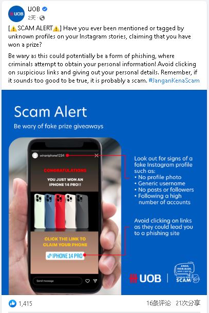 大华银行:中大奖?有猫腻!