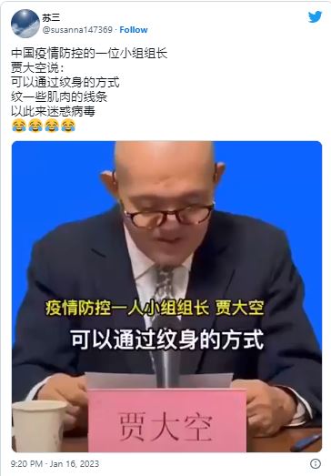 求真/纹身迷惑病毒 实为抖音用户的搞笑说法 没有科学根据