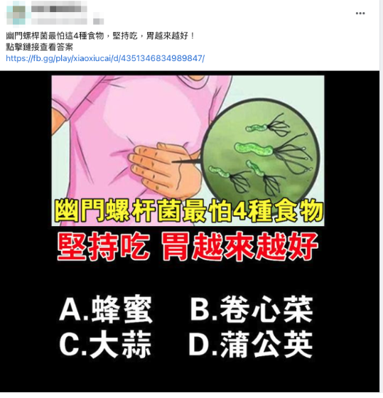 网传蜂蜜大蒜包菜有效预防幽门螺旋菌