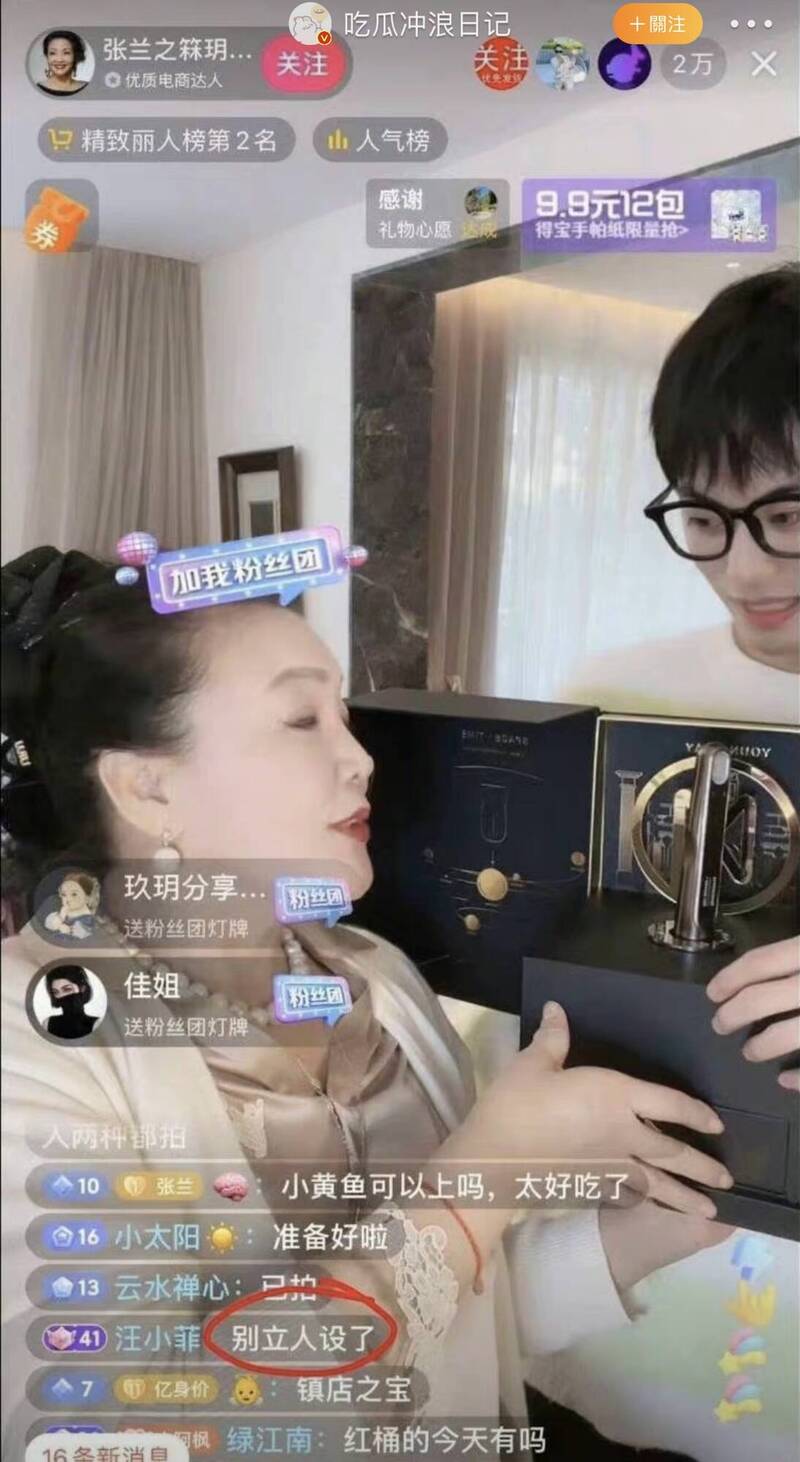 汪小菲闯直播间呛张兰“别立人设” 网酸:不如生块叉烧