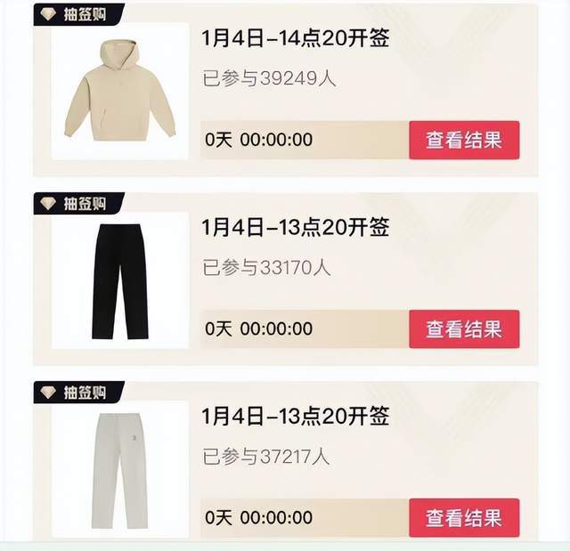  潮牌预售价高翻车 王鹤棣玩限量被讽割韭菜