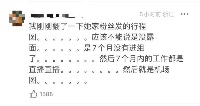  热巴疑怀孕养胎风波升级 腹肌照反击被泄是旧照
