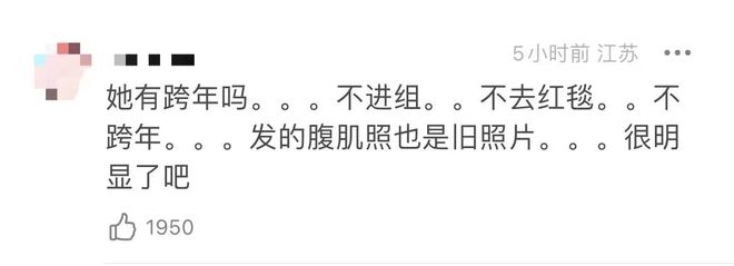  热巴疑怀孕养胎风波升级 腹肌照反击被泄是旧照