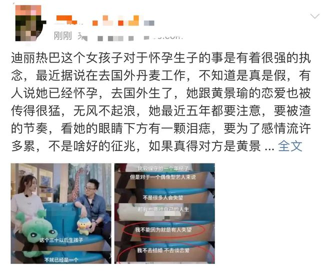  热巴疑怀孕养胎风波升级 腹肌照反击被泄是旧照