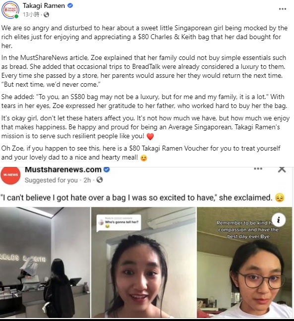 父送包包被酸非名牌|面馆挺少女送餐券 “幸福是如何享有 非获多少”