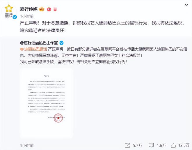 狗仔遭揭P图爆料造谣 热巴肖战“被约会”
