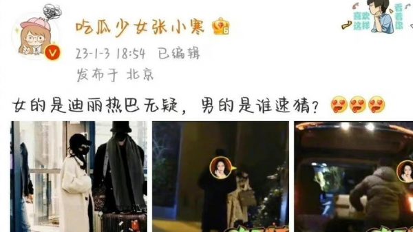 狗仔遭揭P图爆料造谣 热巴肖战“被约会”