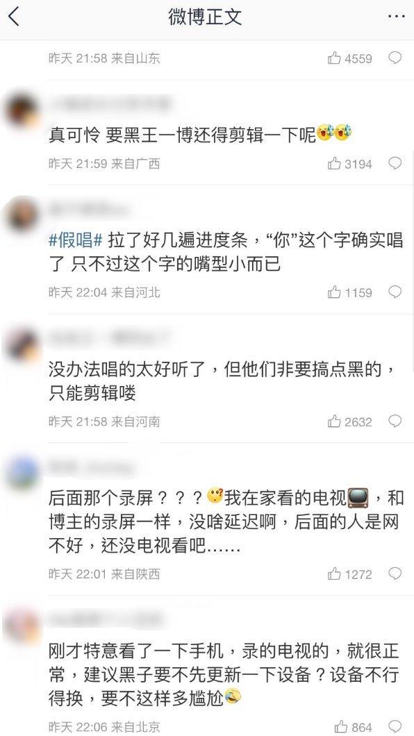王一博登春晚遭质疑假唱 杨培安发声惹议