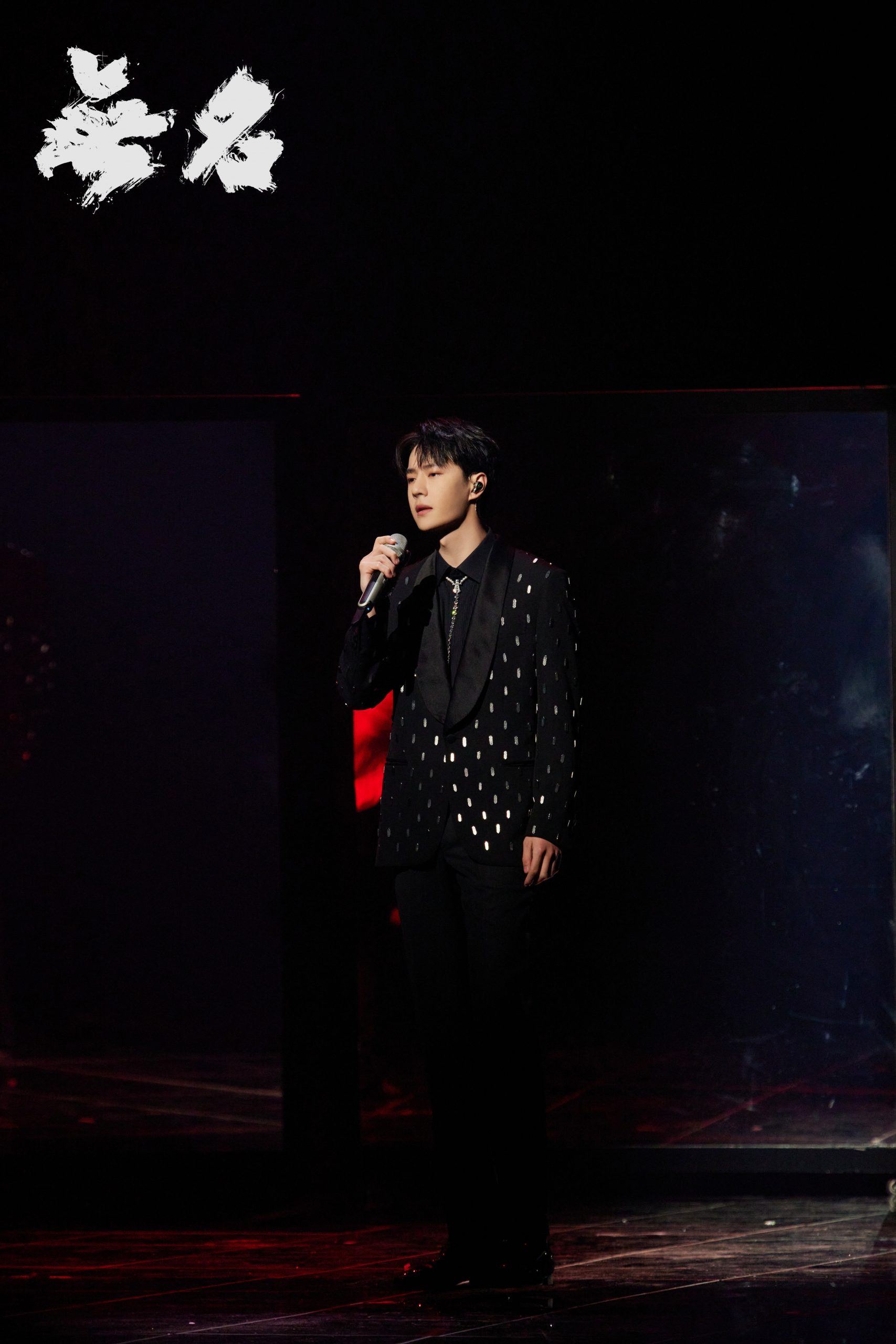 王一博登春晚遭质疑假唱 杨培安发声惹议