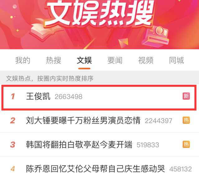 王俊凯接连被爆黑料  牵扯经纪人杨幂躺枪