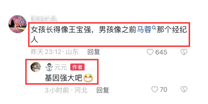 王宝强儿子非亲生? 侄女晒照留言掀热议