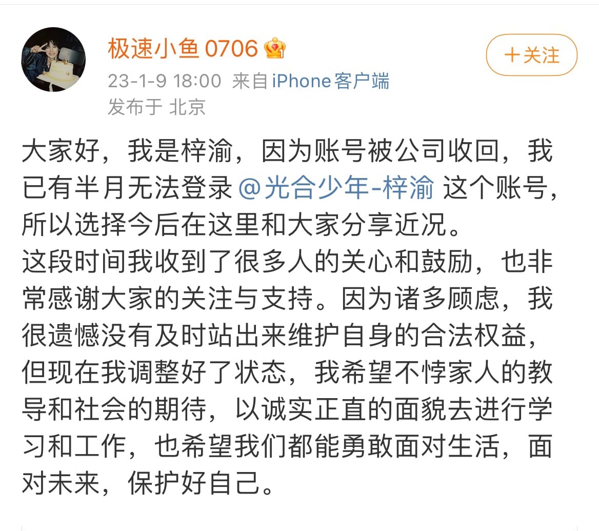 男偶像控诉遭队友殴打 不满公司包庇怒提告解约