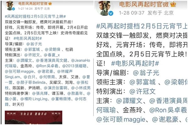 疑发文挺白纸革命  春夏遭春晚新片双除名
