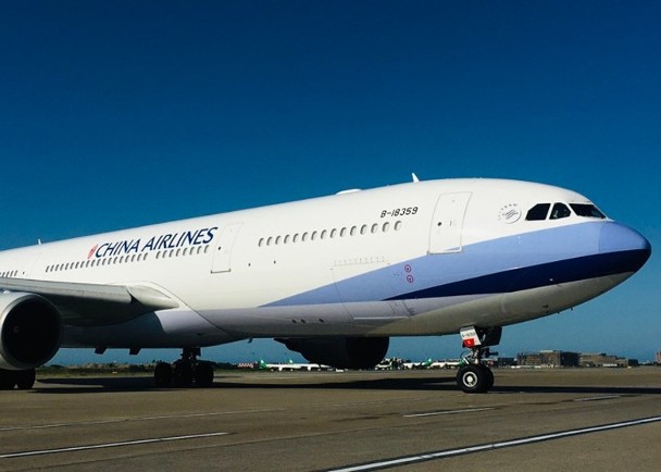 中华航空遭匿名勒索 未影响航班安全