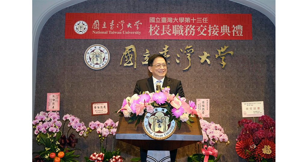 看世界／管中闵卸任台大校长　冀政治压迫绝迹台大