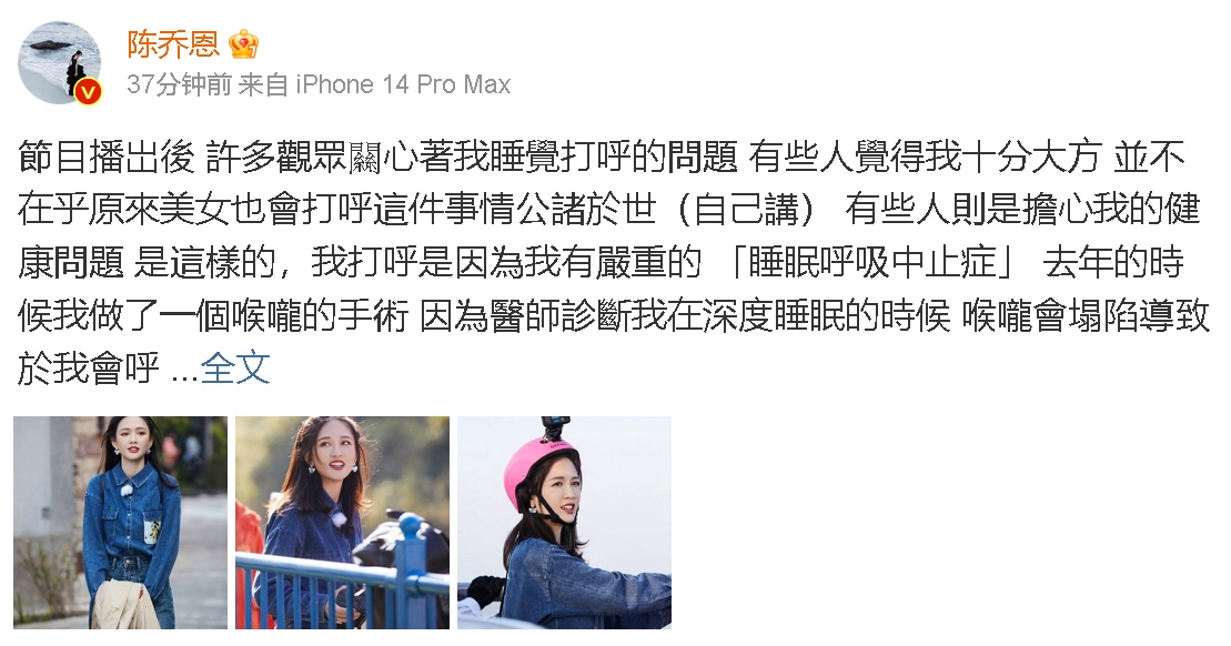 睡觉1小时内停止呼吸25次 陈乔恩曝患睡眠呼吸中止症