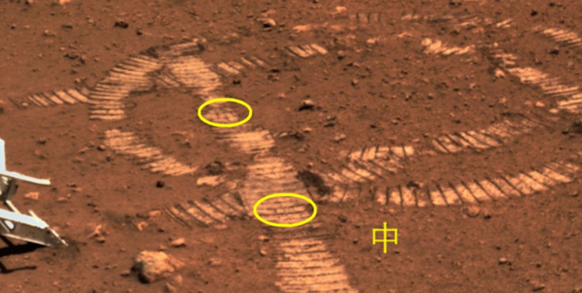 祝融号火星表面狂盖4千个“中”字　中网民：走过的地方都是中国的