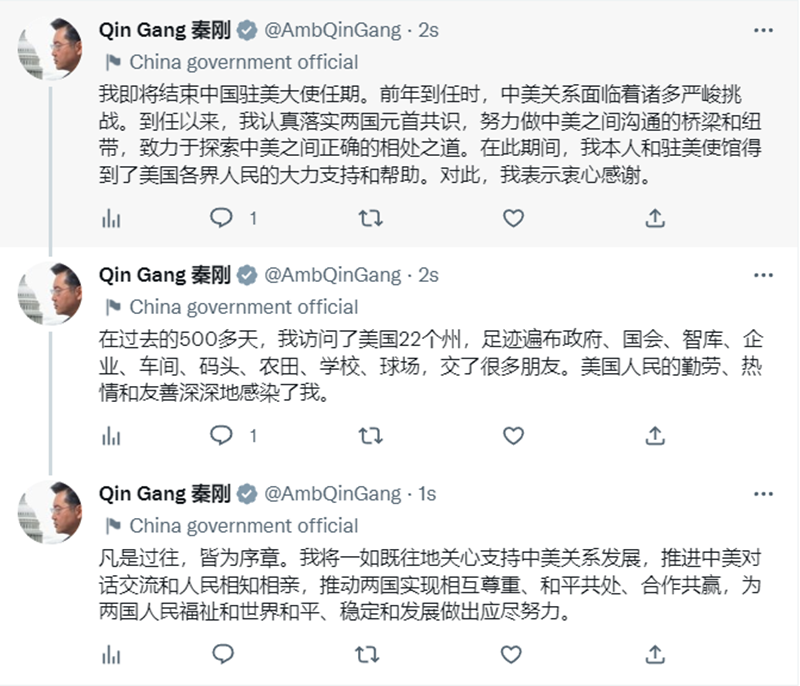  秦刚全美各界道别：将一如既往关心及支持中美关系发展   