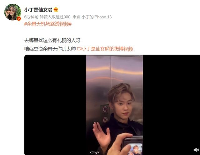 粉丝围堵接机扰乱秩序 余景天被警察推搡惹议