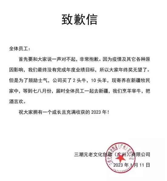 老板“不发年终”改用这招让员工喊开心　网惊赞：画饼高手