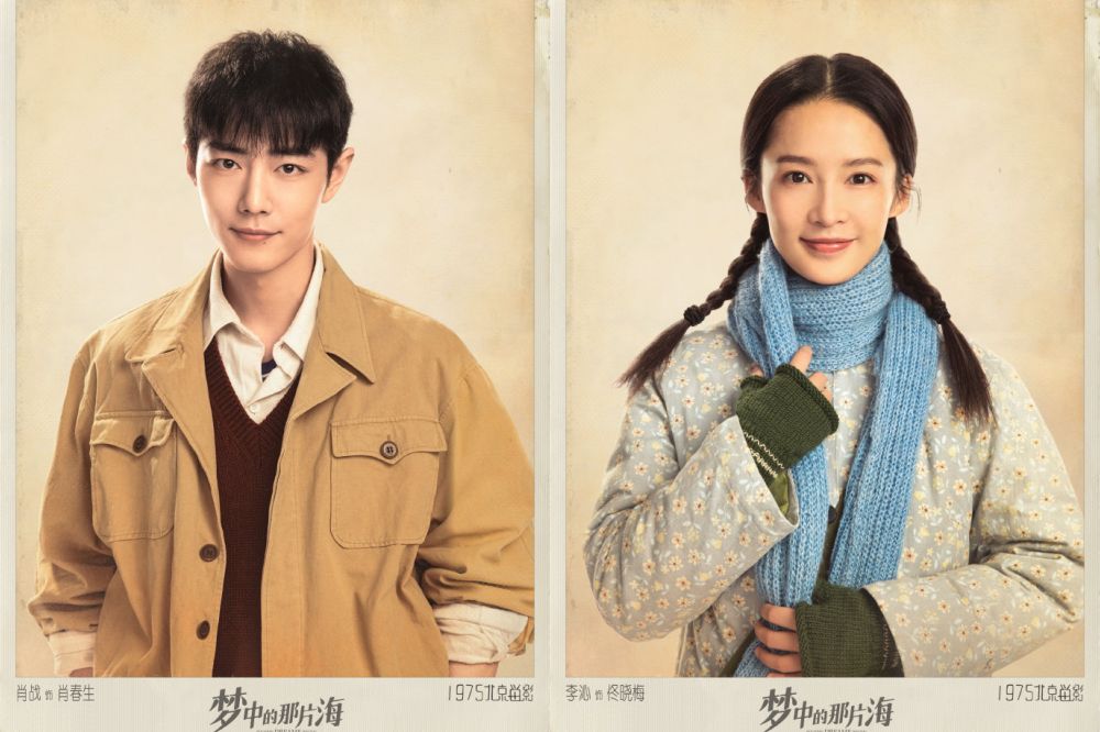 肖战《玉骨遥》中国未定档 韩国抢先播