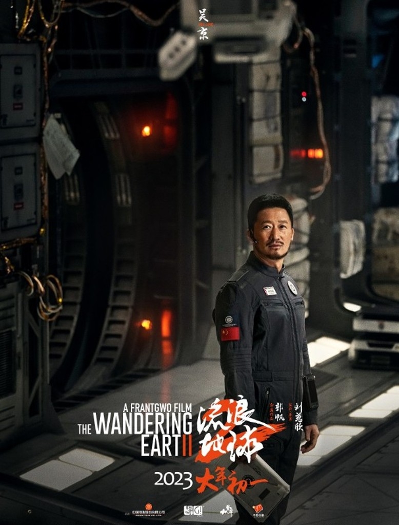 被冠“300亿票房之王” 吴京内疚恳求别再提