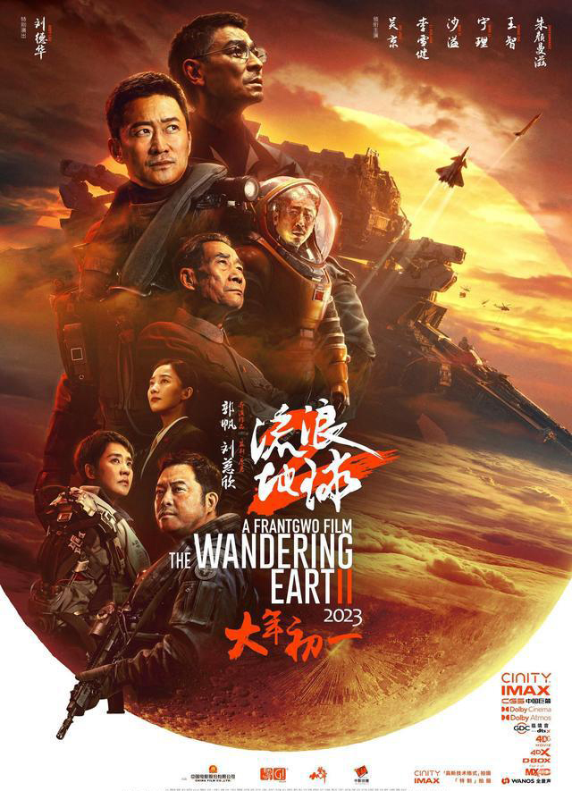 被冠“300亿票房之王” 吴京内疚恳求别再提