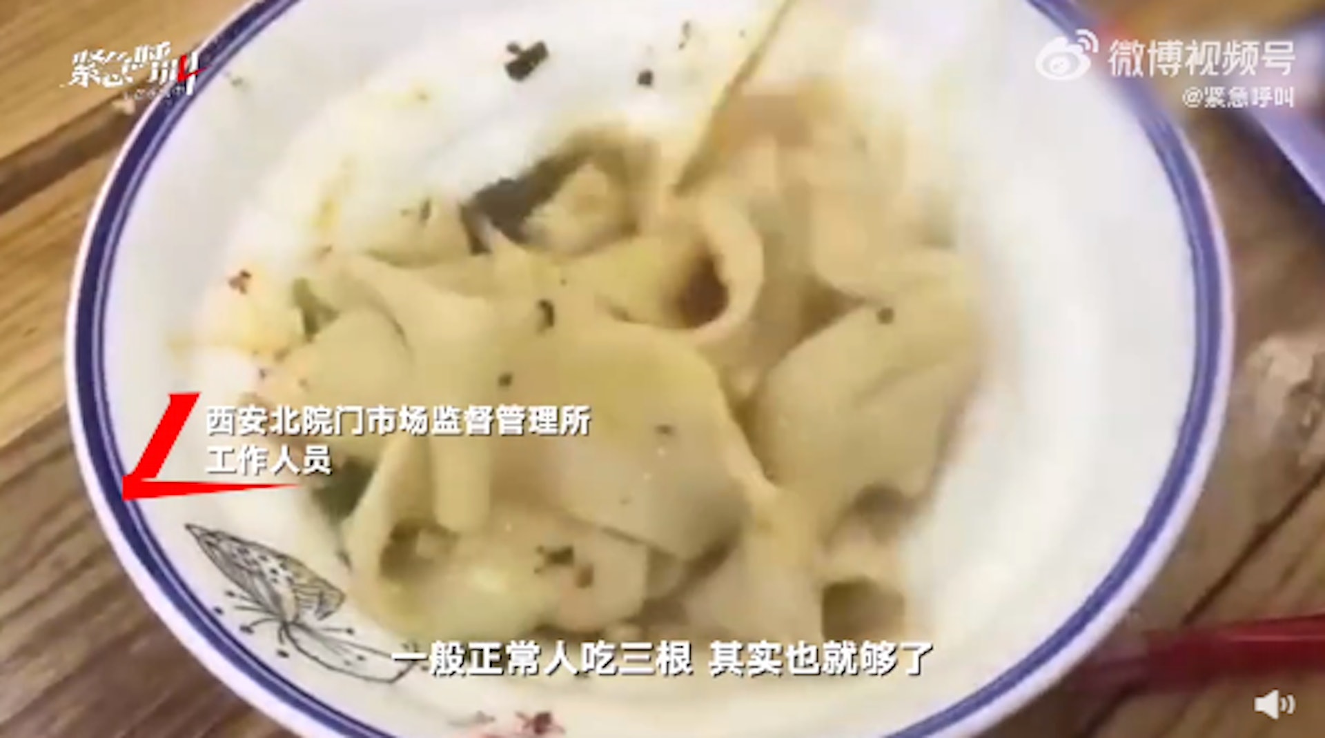 西安回民街6根面条12元 官方责令退钱整改、本地人称是坑人景点