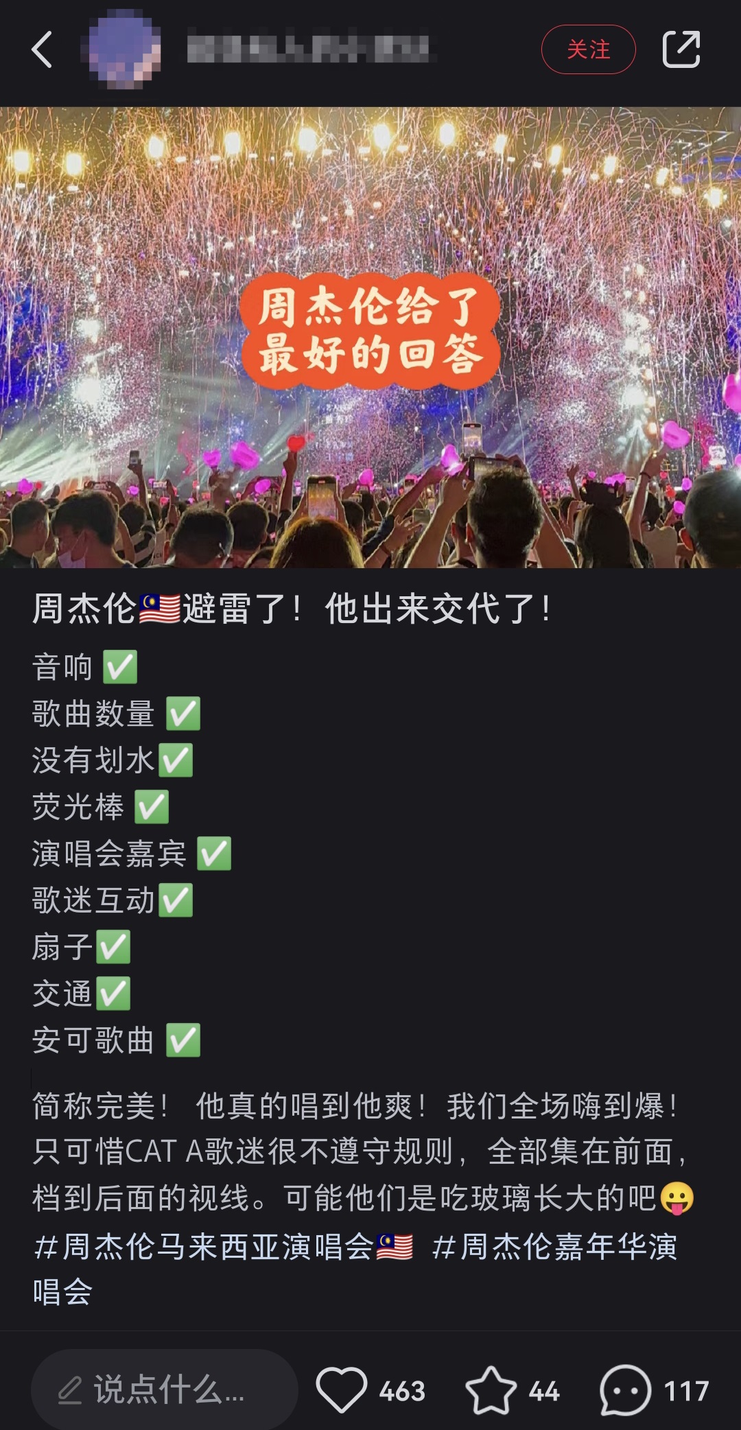 视频 | 周杰伦大马开唱歌迷赞嗨到爆!“谢谢新加坡歌迷大大力投诉”